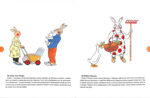 Карлхен. Пригоди цілий рік