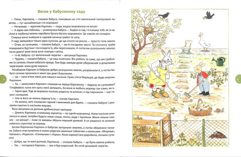 Карлхен. Пригоди цілий рік