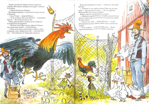 The Adventures of Petson and Findus