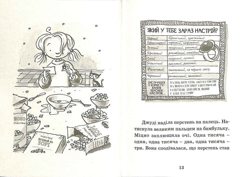 Judy Moody předpovídá budoucnost. Kniha 4