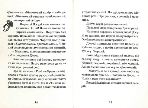 Judy Moody předpovídá budoucnost. Kniha 4