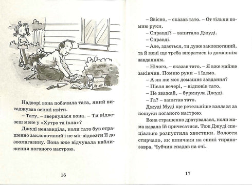 Judy Moody předpovídá budoucnost. Kniha 4