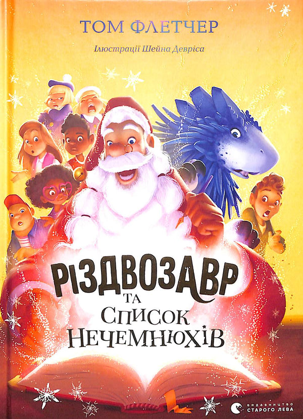Vánoční dinosaurus a seznam Nezbedníků. Kniha 3