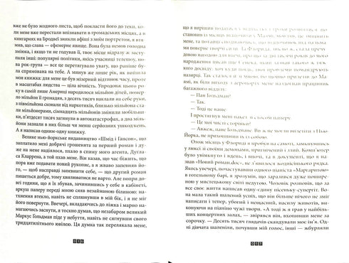 Правда про справу Гаррі Квеберта