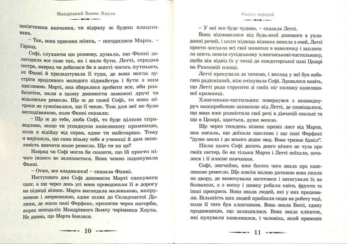 Мандрівний замок Хаула