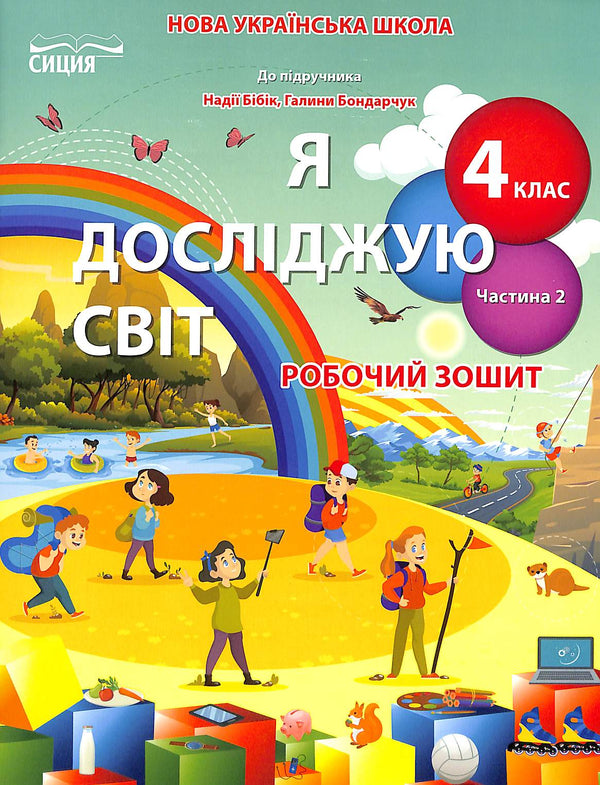Zkoumám svět. Pracovní sešit. 4. třída. Č.2