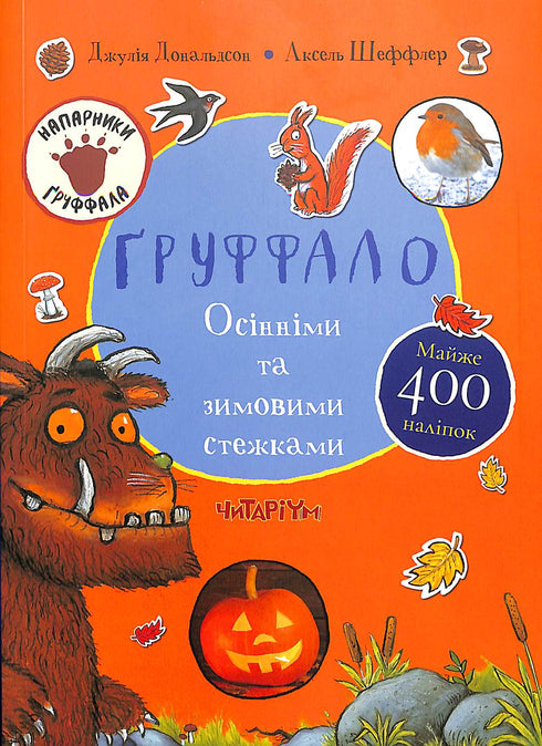Gruffalo. Podzimními a zimními stezkami
