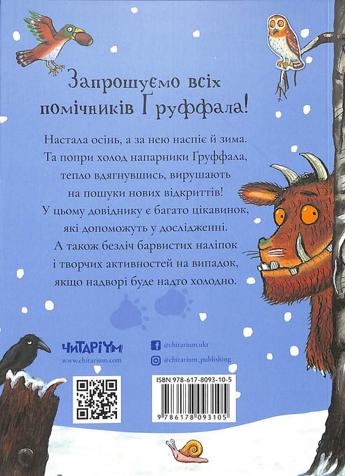 Gruffalo. Podzimními a zimními stezkami