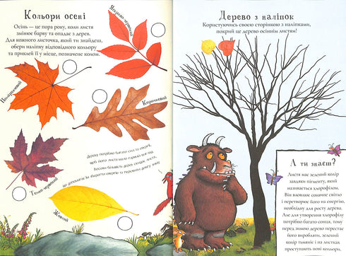 Gruffalo. Podzimními a zimními stezkami