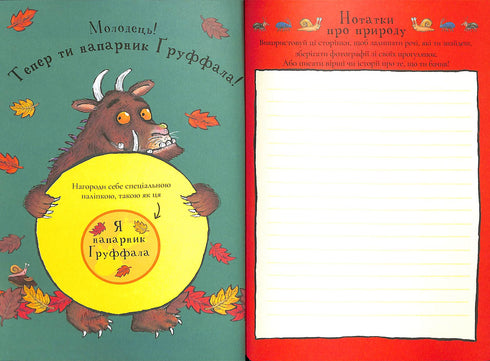Gruffalo. Podzimními a zimními stezkami