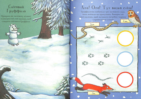 Gruffalo. Podzimními a zimními stezkami