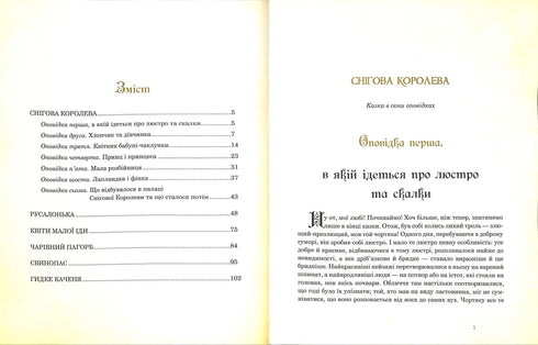 Vybrané pohádky: ilustrace Arthura Rackhama. H. Ch. Andersen