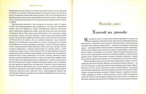 Vybrané pohádky: ilustrace Arthura Rackhama. H. Ch. Andersen