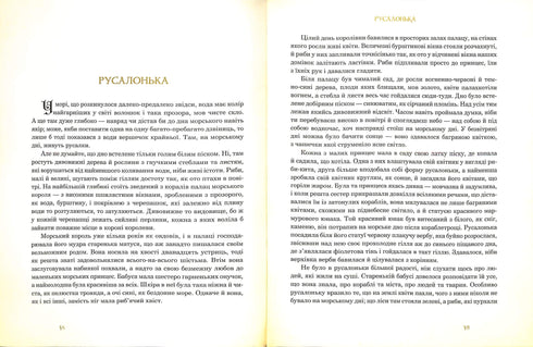 Vybrané pohádky: ilustrace Arthura Rackhama. H. Ch. Andersen