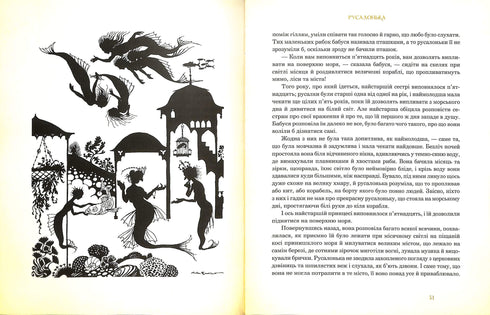 Vybrané pohádky: ilustrace Arthura Rackhama. H. Ch. Andersen