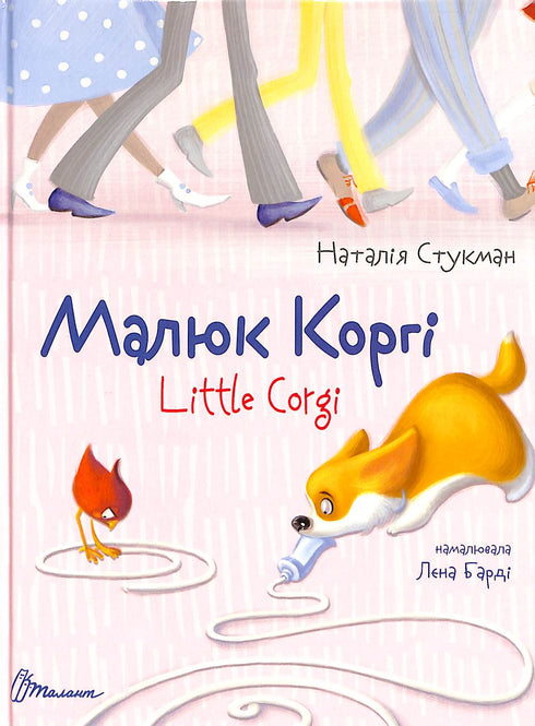 Malý Corgi. Little Corgi. Kniha-bilingva