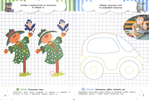 Chytré hry pro malé děti. 4 roky