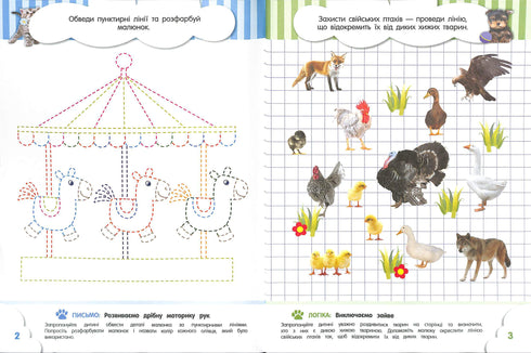Chytré hry pro malé děti. 6 let