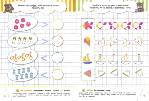Chytré hry pro malé děti. 6 let
