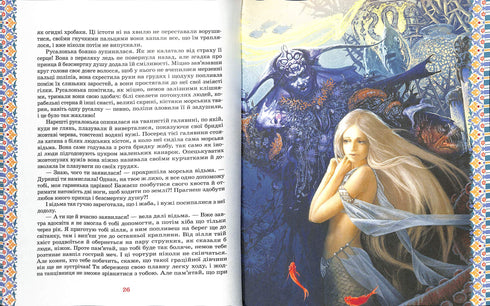 Velká kniha pohádek. Hans Christian Andersen