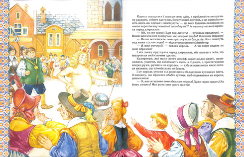 Velká kniha pohádek. Hans Christian Andersen
