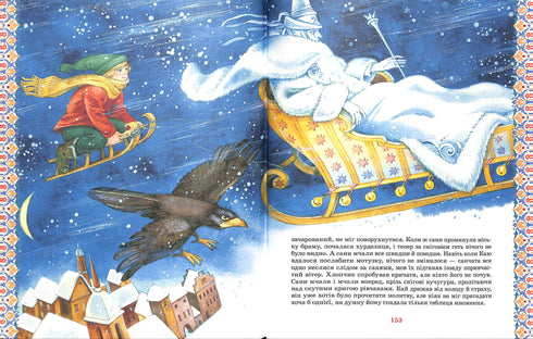 Velká kniha pohádek. Hans Christian Andersen