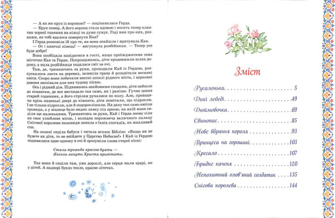 Velká kniha pohádek. Hans Christian Andersen