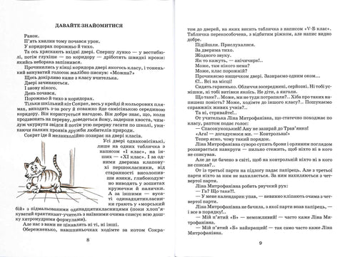 Одиниця з обманом