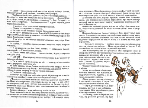 Одиниця з обманом