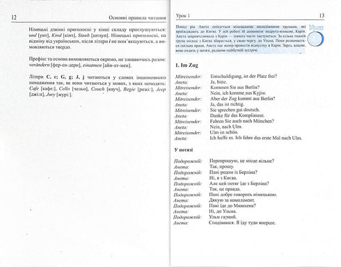 "German Language in 4 Weeks. Intensive German Language Course with Electronic Audio Supplement. Level 1"