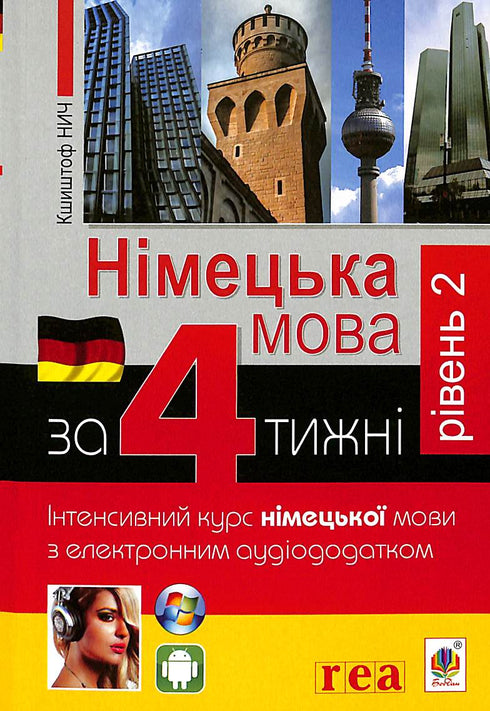Němčina za 4 týdny. Intenzivní kurz německého jazyka s elektronickou audio aplikací. Úroveň 2