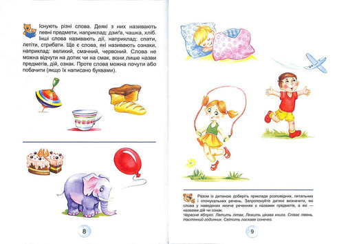 Pohádky pro předškoláky. Čítanka (Měkká vazba)