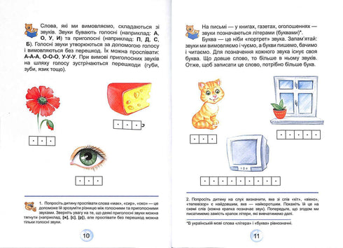 Pohádky pro předškoláky. Čítanka (Měkká vazba)