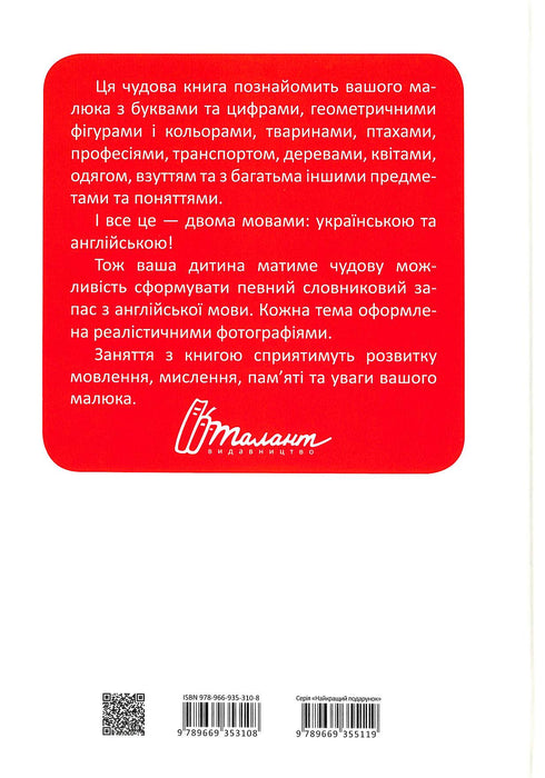První kniha miminka/Baby's first book
