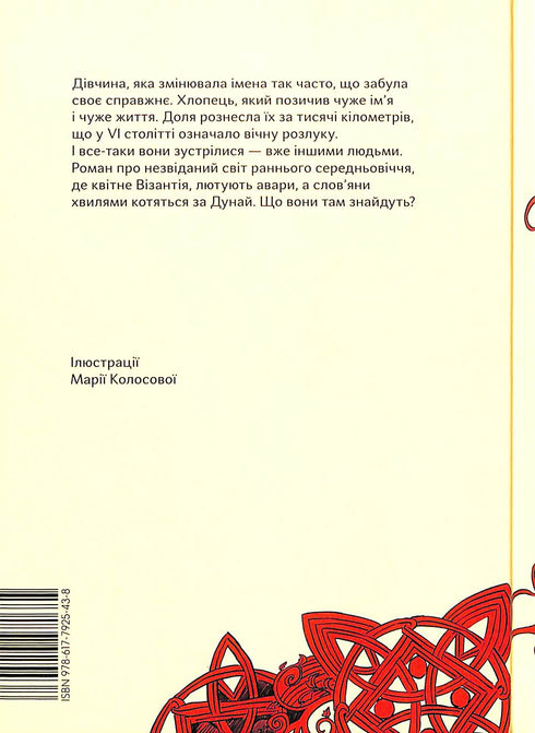 Chilbudij. Půjčené jméno