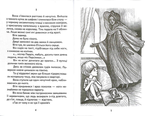 Tajemství Víti Zajíčka. Dobrodružství Hrycka Polovinky