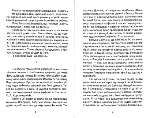 Tajemství Víti Zajíčka. Dobrodružství Hrycka Polovinky