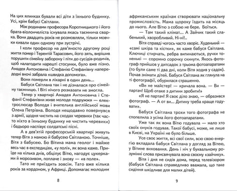 Tajemství Víti Zajíčka. Dobrodružství Hrycka Polovinky