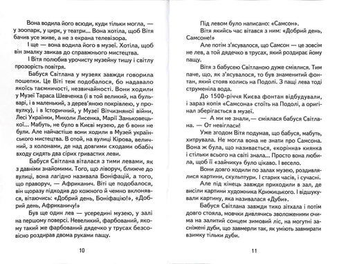 Tajemství Víti Zajíčka. Dobrodružství Hrycka Polovinky