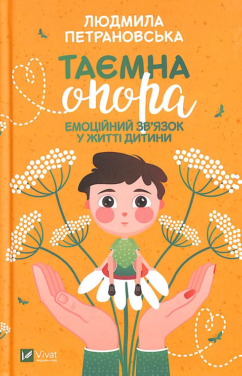 Tajná opora. Emoční vazba v životě dítěte