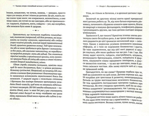 Tajná opora. Emoční vazba v životě dítěte