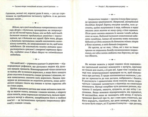 Tajná opora. Emoční vazba v životě dítěte