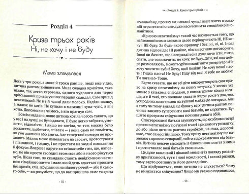 Tajná opora. Emoční vazba v životě dítěte