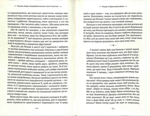 Tajná opora. Emoční vazba v životě dítěte