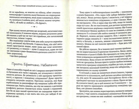 Tajná opora. Emoční vazba v životě dítěte