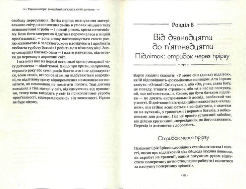 Tajná opora. Emoční vazba v životě dítěte