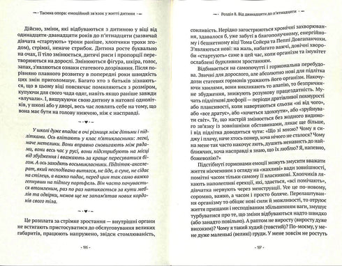 Tajná opora. Emoční vazba v životě dítěte