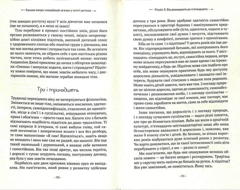 Tajná opora. Emoční vazba v životě dítěte