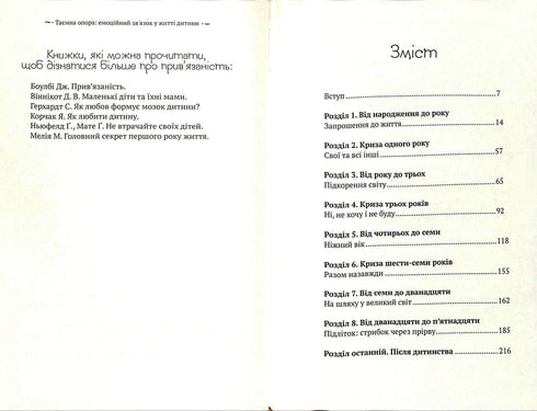 Tajná opora. Emoční vazba v životě dítěte