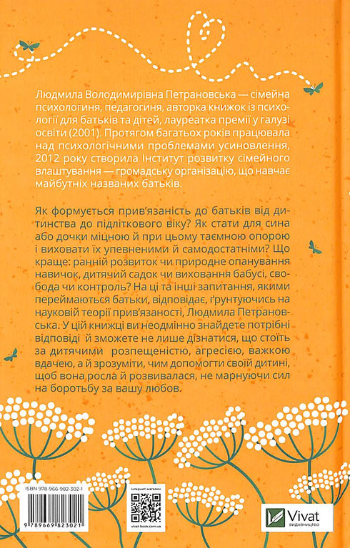 Tajná opora. Emoční vazba v životě dítěte